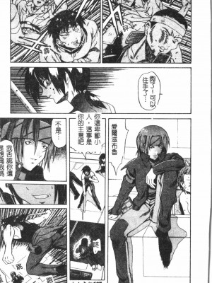 [アンソロジー] なるひなプラス4 (よろず) [中国翻訳]_128