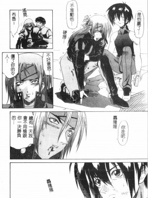 [アンソロジー] なるひなプラス4 (よろず) [中国翻訳]_133