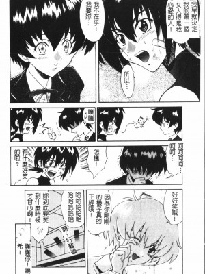 [アンソロジー] なるひなプラス4 (よろず) [中国翻訳]_137