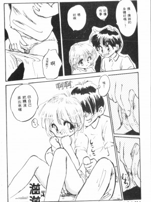 [アンソロジー] なるひなプラス4 (よろず) [中国翻訳]_165