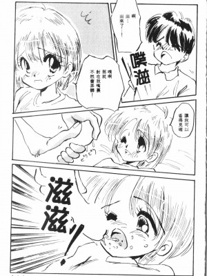 [アンソロジー] なるひなプラス4 (よろず) [中国翻訳]_166