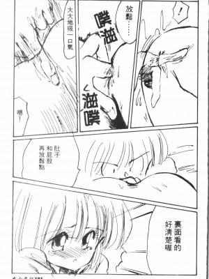 [アンソロジー] なるひなプラス4 (よろず) [中国翻訳]_182