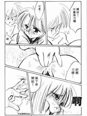 [アンソロジー] なるひなプラス4 (よろず) [中国翻訳]_183