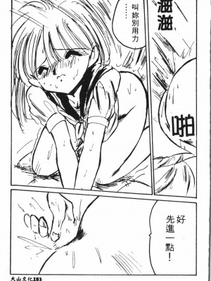[アンソロジー] なるひなプラス4 (よろず) [中国翻訳]_184