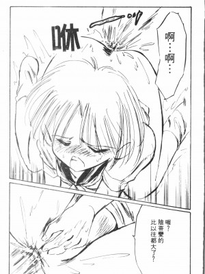 [アンソロジー] なるひなプラス4 (よろず) [中国翻訳]_186