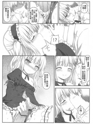 (FF19) [影法師通訊協定 (飛天御姉流)] 僕は妹のわがままに勝てない (僕は友達がない) [中国語]_13