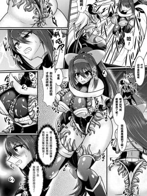 [不可视汉化] [アンソロジー] 二次元コミックマガジン 触手スーツ陵辱 穢れた衣装に犯される正義のヒロインVol.1 [DL版]_45
