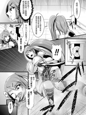 [紫苑汉化组] [アンソロジー] 二次元コミックマガジン 脳姦悪堕ち 洗脳快楽に侵された正義のヒロインVol.1 [DL版]_051