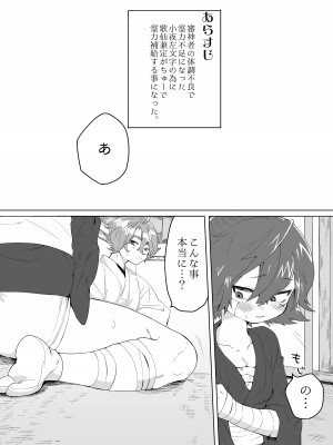 [許しておちんち教 (ゆるちん教祖)]  歌小夜えっち本総集編1〜2019.2020〜  (刀剣乱舞) [DL版]_002