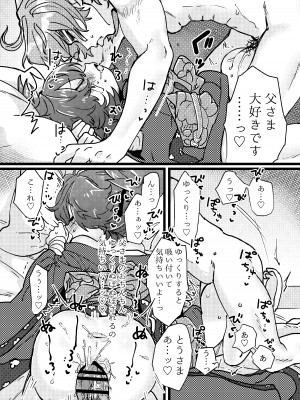 [許しておちんち教 (ゆるちん教祖)]  歌小夜えっち本総集編1〜2019.2020〜  (刀剣乱舞) [DL版]_037