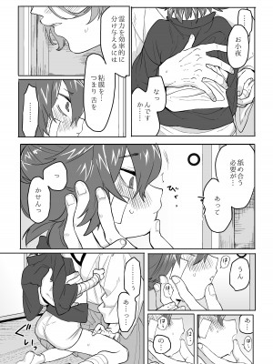 [許しておちんち教 (ゆるちん教祖)]  歌小夜えっち本総集編1〜2019.2020〜  (刀剣乱舞) [DL版]_007