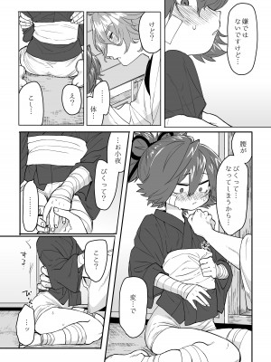 [許しておちんち教 (ゆるちん教祖)]  歌小夜えっち本総集編1〜2019.2020〜  (刀剣乱舞) [DL版]_006