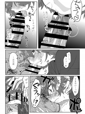 [許しておちんち教 (ゆるちん教祖)]  歌小夜えっち本総集編1〜2019.2020〜  (刀剣乱舞) [DL版]_023