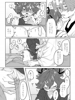 [許しておちんち教 (ゆるちん教祖)]  歌小夜えっち本総集編1〜2019.2020〜  (刀剣乱舞) [DL版]_013