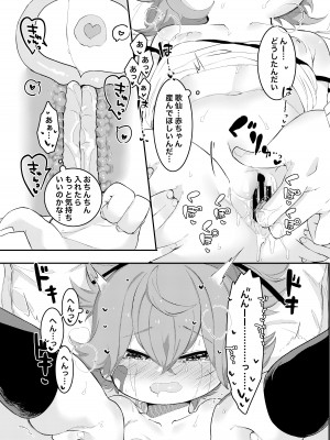 [許しておちんち教 (ゆるちん教祖)]  歌小夜えっち本総集編1〜2019.2020〜  (刀剣乱舞) [DL版]_072