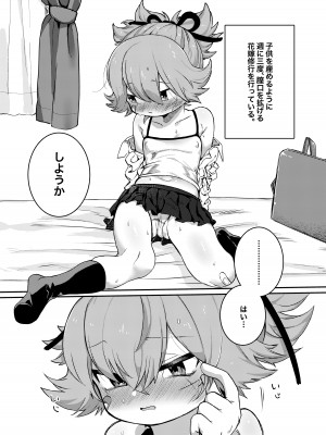 [許しておちんち教 (ゆるちん教祖)]  歌小夜えっち本総集編1〜2019.2020〜  (刀剣乱舞) [DL版]_060