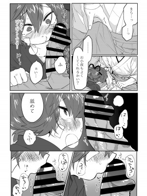 [許しておちんち教 (ゆるちん教祖)]  歌小夜えっち本総集編1〜2019.2020〜  (刀剣乱舞) [DL版]_021