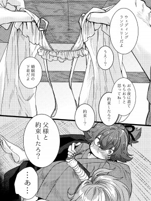 [許しておちんち教 (ゆるちん教祖)]  歌小夜えっち本総集編1〜2019.2020〜  (刀剣乱舞) [DL版]_048