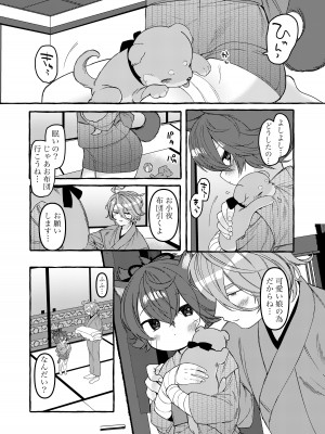 [許しておちんち教 (ゆるちん教祖)]  歌小夜えっち本総集編1〜2019.2020〜  (刀剣乱舞) [DL版]_137