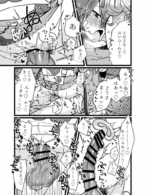 [許しておちんち教 (ゆるちん教祖)]  歌小夜えっち本総集編1〜2019.2020〜  (刀剣乱舞) [DL版]_032