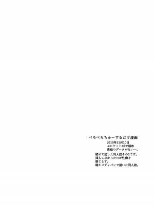 [許しておちんち教 (ゆるちん教祖)]  歌小夜えっち本総集編1〜2019.2020〜  (刀剣乱舞) [DL版]_028