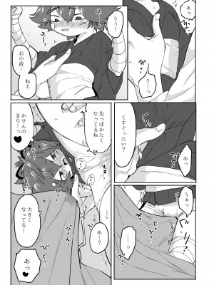 [許しておちんち教 (ゆるちん教祖)]  歌小夜えっち本総集編1〜2019.2020〜  (刀剣乱舞) [DL版]_014