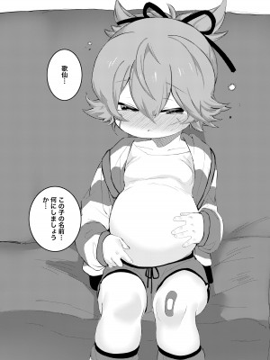 [許しておちんち教 (ゆるちん教祖)]  歌小夜えっち本総集編1〜2019.2020〜  (刀剣乱舞) [DL版]_099
