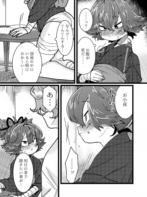 [許しておちんち教 (ゆるちん教祖)]  歌小夜えっち本総集編1〜2019.2020〜  (刀剣乱舞) [DL版]_035