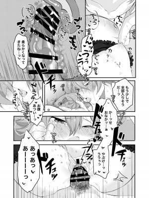 [許しておちんち教 (ゆるちん教祖)]  歌小夜えっち本総集編1〜2019.2020〜  (刀剣乱舞) [DL版]_093