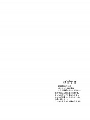 [許しておちんち教 (ゆるちん教祖)]  歌小夜えっち本総集編1〜2019.2020〜  (刀剣乱舞) [DL版]_056