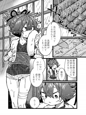 [許しておちんち教 (ゆるちん教祖)]  歌小夜えっち本総集編1〜2019.2020〜  (刀剣乱舞) [DL版]_029