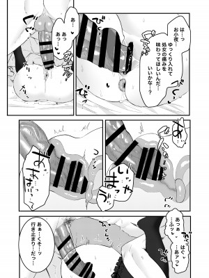 [許しておちんち教 (ゆるちん教祖)]  歌小夜えっち本総集編1〜2019.2020〜  (刀剣乱舞) [DL版]_087