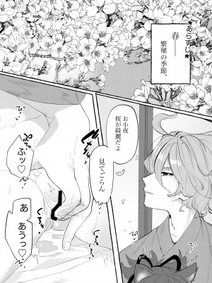 [許しておちんち教 (ゆるちん教祖)]  歌小夜えっち本総集編1〜2019.2020〜  (刀剣乱舞) [DL版]_102
