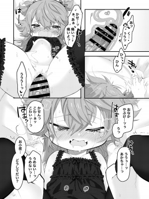 [許しておちんち教 (ゆるちん教祖)]  歌小夜えっち本総集編1〜2019.2020〜  (刀剣乱舞) [DL版]_088