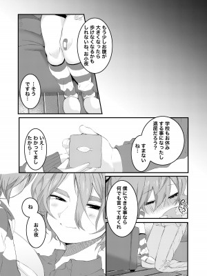 [許しておちんち教 (ゆるちん教祖)]  歌小夜えっち本総集編1〜2019.2020〜  (刀剣乱舞) [DL版]_098
