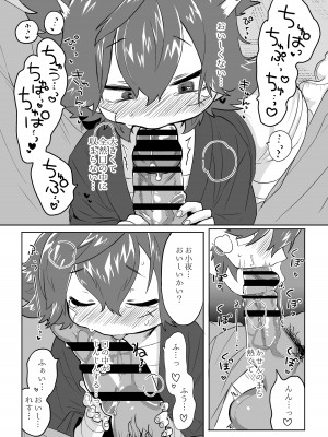 [許しておちんち教 (ゆるちん教祖)]  歌小夜えっち本総集編1〜2019.2020〜  (刀剣乱舞) [DL版]_022