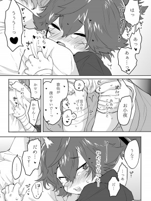 [許しておちんち教 (ゆるちん教祖)]  歌小夜えっち本総集編1〜2019.2020〜  (刀剣乱舞) [DL版]_015