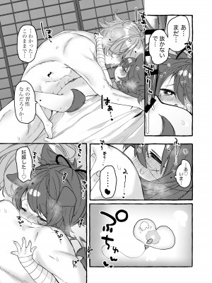 [許しておちんち教 (ゆるちん教祖)]  歌小夜えっち本総集編1〜2019.2020〜  (刀剣乱舞) [DL版]_129
