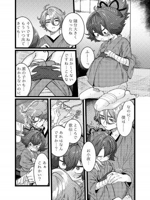 [許しておちんち教 (ゆるちん教祖)]  歌小夜えっち本総集編1〜2019.2020〜  (刀剣乱舞) [DL版]_047
