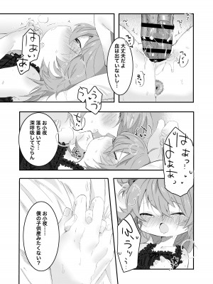 [許しておちんち教 (ゆるちん教祖)]  歌小夜えっち本総集編1〜2019.2020〜  (刀剣乱舞) [DL版]_089