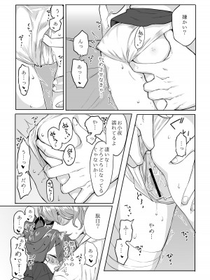 [許しておちんち教 (ゆるちん教祖)]  歌小夜えっち本総集編1〜2019.2020〜  (刀剣乱舞) [DL版]_016