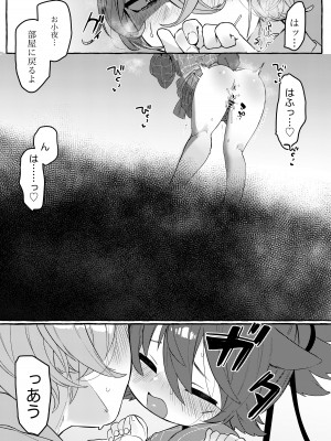 [許しておちんち教 (ゆるちん教祖)]  歌小夜えっち本総集編1〜2019.2020〜  (刀剣乱舞) [DL版]_118