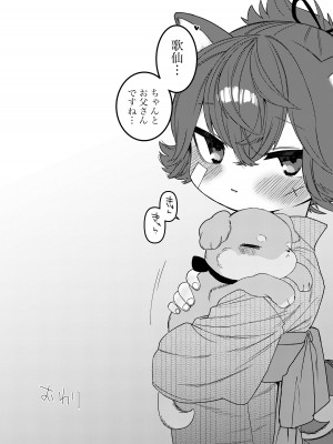 [許しておちんち教 (ゆるちん教祖)]  歌小夜えっち本総集編1〜2019.2020〜  (刀剣乱舞) [DL版]_138