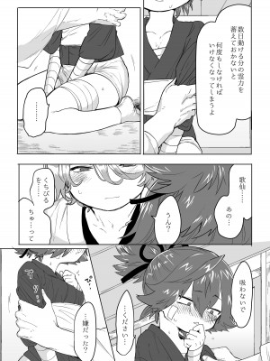 [許しておちんち教 (ゆるちん教祖)]  歌小夜えっち本総集編1〜2019.2020〜  (刀剣乱舞) [DL版]_005
