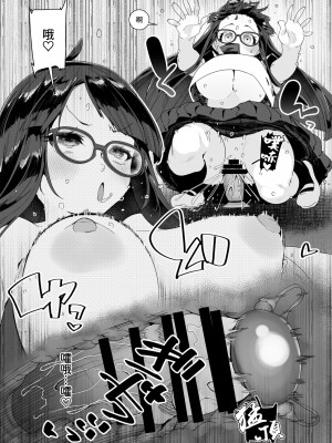 [コンディメントは8分目 (前島龍)] ドスケベ巨乳JCが校内オナニーする話 [葱鱼个人汉化] [DL版]_47