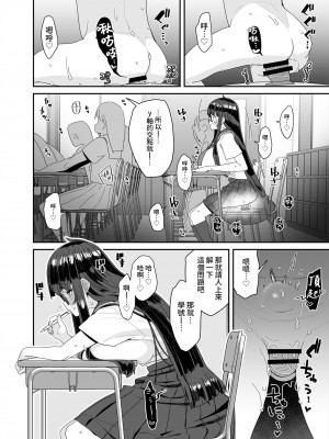 [コンディメントは8分目 (前島龍)] ドスケベ巨乳JCが校内オナニーする話 [葱鱼个人汉化] [DL版]_35