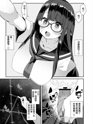 [コンディメントは8分目 (前島龍)] ドスケベ巨乳JCが校内オナニーする話 [葱鱼个人汉化] [DL版]_44