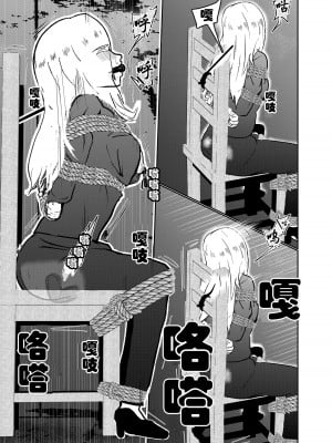 [トンテン] 潜入したら捕縛されちゃいました。3 [有条色狼汉化]_18