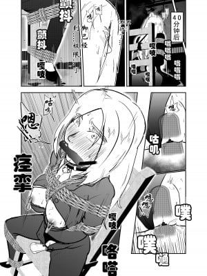 [トンテン] 潜入したら捕縛されちゃいました。3 [有条色狼汉化]_17