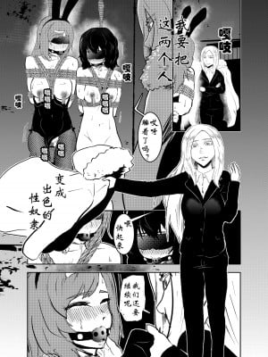 [トンテン] 潜入したら捕縛されちゃいました。3 [有条色狼汉化]_05